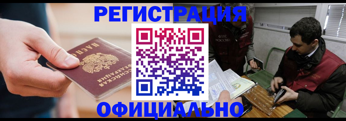 прописка паспорт в Очёре
