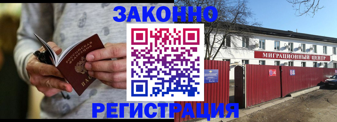 прописка для военкомата в Очёре