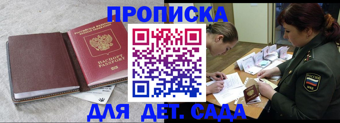 временная регистрация собственник в Очёре