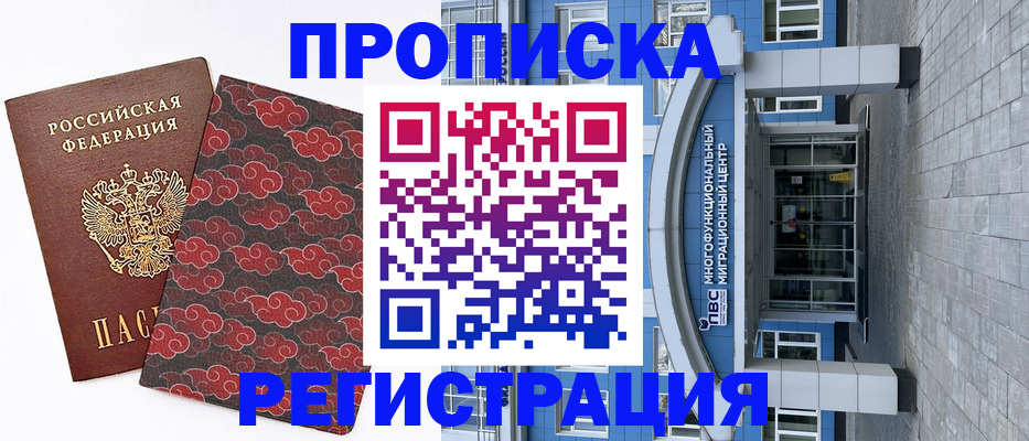 прописка от собственника в Очёре