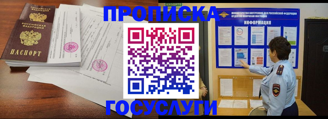 временная регистрация поиск в Очёре